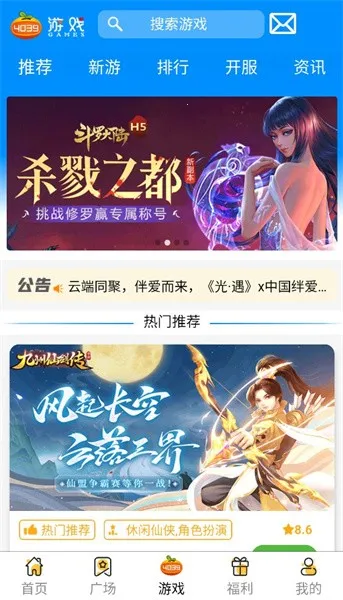 4039��Ϸ��2026�ٷ�����V3.2.9 �ٷ������ͼ