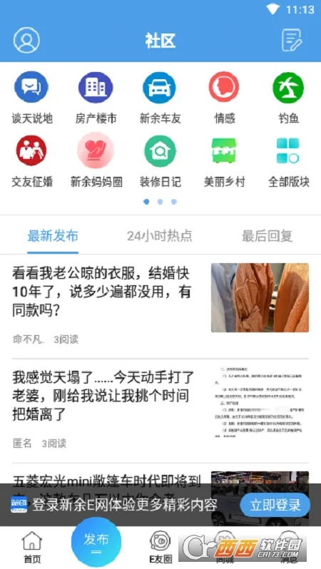 ����E��2026�ٷ�����v4.5 �ֻ����ͼ