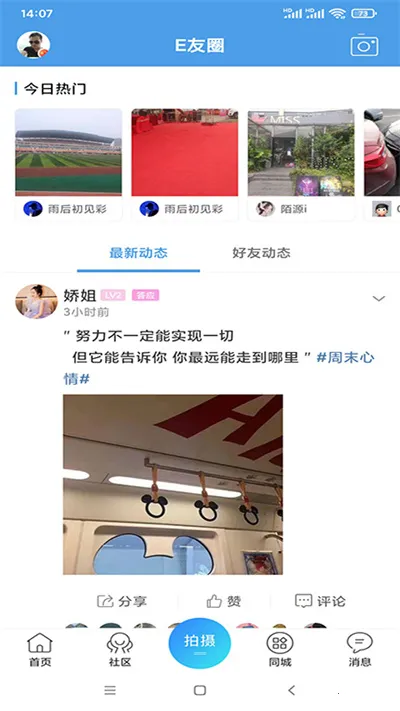 ����E��2026�ٷ�����v4.5 �ֻ����ͼ