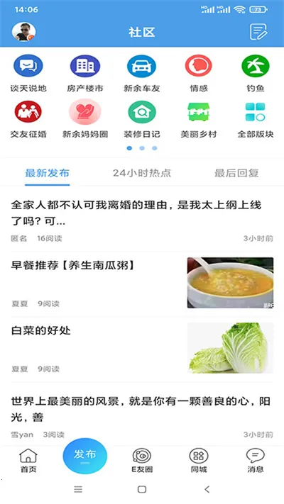 ����E��2026�ٷ�����v4.5 �ֻ����ͼ