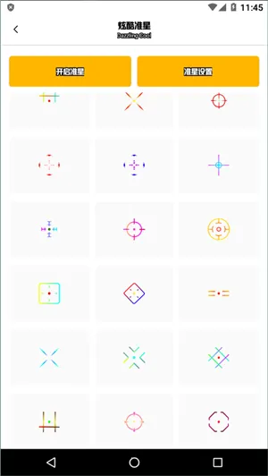 ׼�Ǿ���ר��(��Ϸ׼�Ǹ���)v3.1 ��׿���ͼ