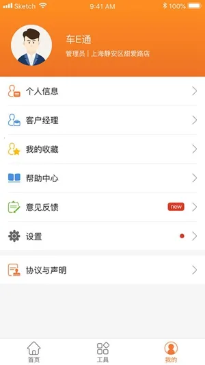 ƽ����Eͨ�����ֻ���v2.11.0 ��׿���ͼ