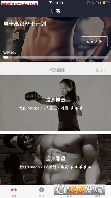 �ֿ��˶�(�˶���������)v6.36.3 �ٷ������ͼ