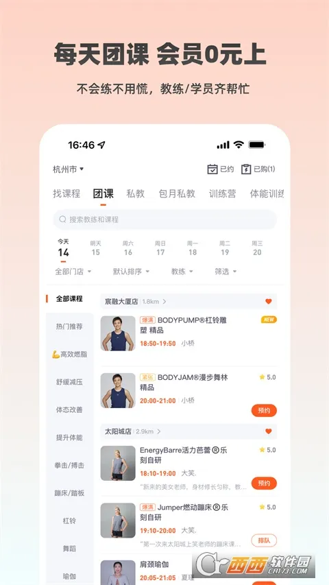 �ֿ��˶�(�˶���������)v6.36.3 �ٷ������ͼ