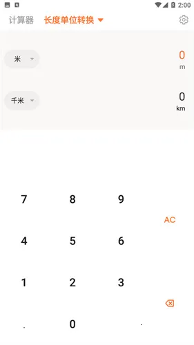 �ٶ����Ӽ����(���߼��㹤��)