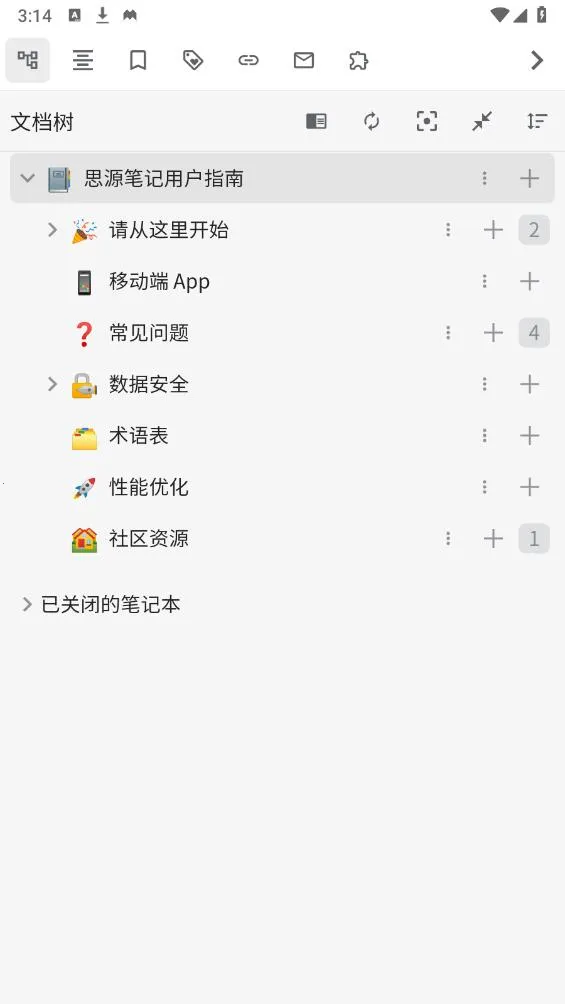 ˼Դ�ʼ�2026���°汾v3.4.2 �ֻ����ͼ