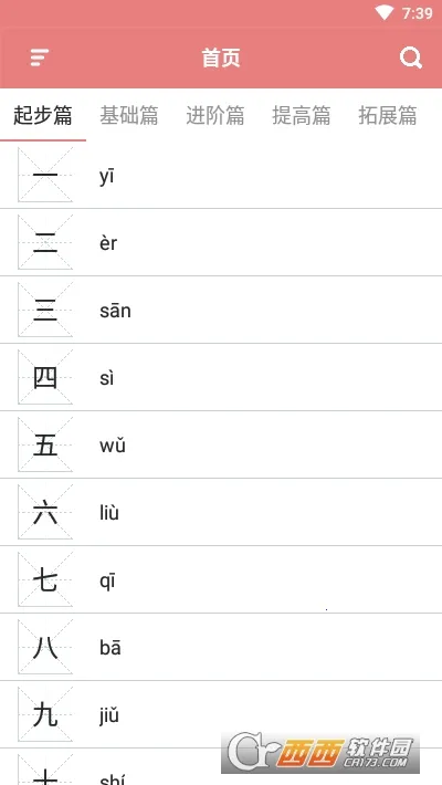 ��ݿ���ֱ�˳v1.4.0 ��׿���ͼ