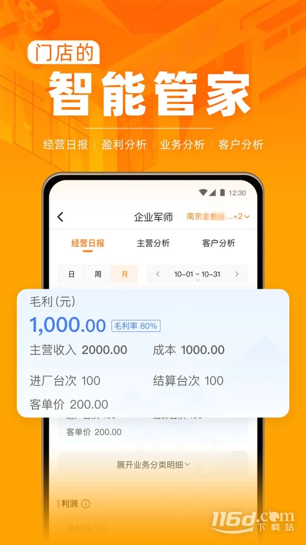 F6�ǻ��ŵ갲׿���ֻ���v3.1.6 �ٷ������ͼ