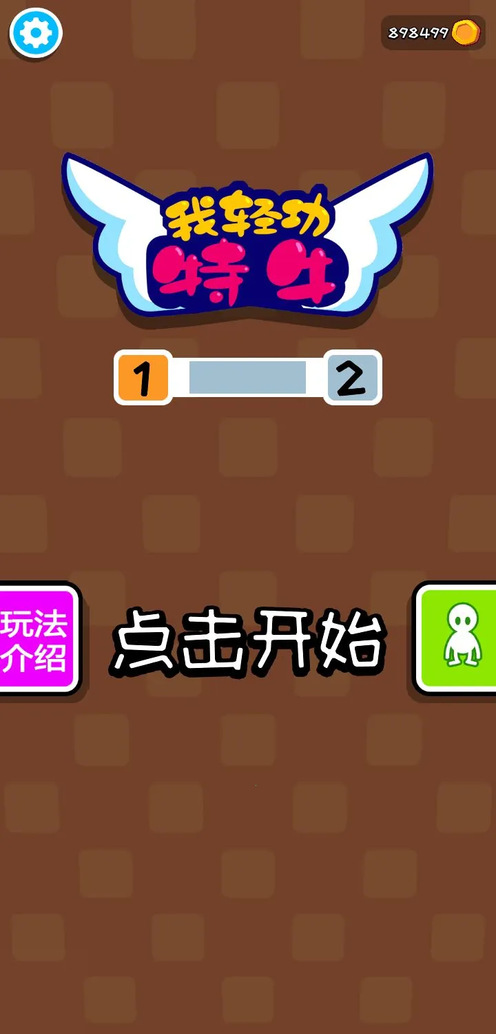 ���Ṧ��ţ2026���ذ�װv1.0 �ֻ����ͼ