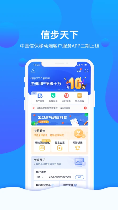 �Ų�����2026���°汾v4.1.12 �ֻ����ͼ