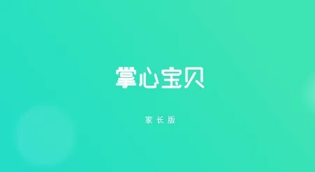 掌心宝贝2026官方最新版本 掌心宝贝2026官方最新版本