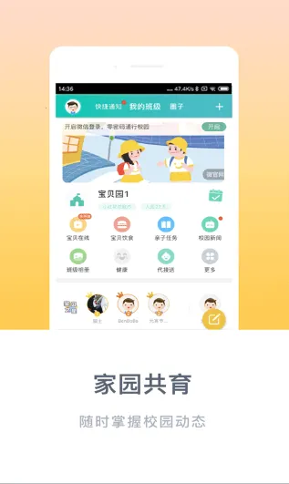 掌心宝贝2026官方最新版本 掌心宝贝2026官方最新版本