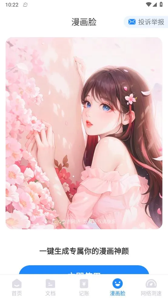 ����ɨ��v1.0.0 �ٷ������ͼ