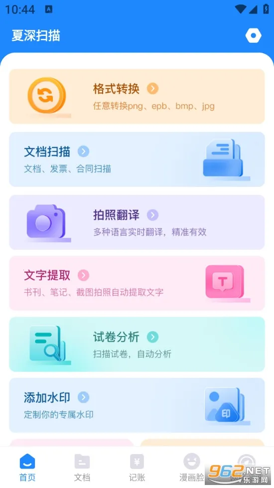 ����ɨ��v1.0.0 �ٷ������ͼ