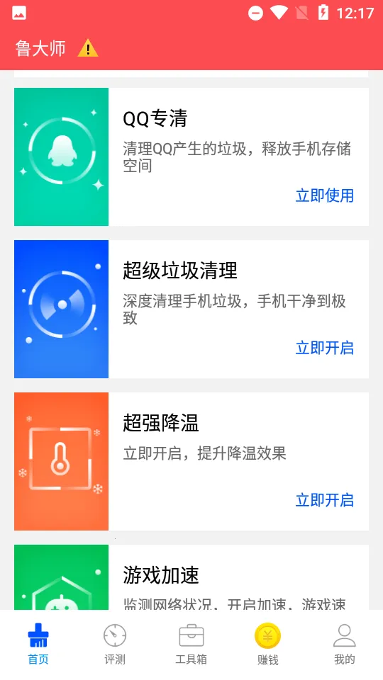 ³��ʦv3.0.2 �ٷ������ͼ