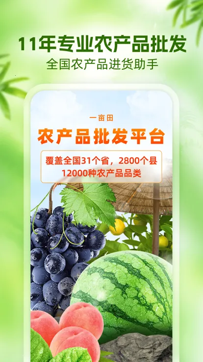 һĶ��ũ��Ʒ������������VVV6.67.60 �ٷ������ͼ