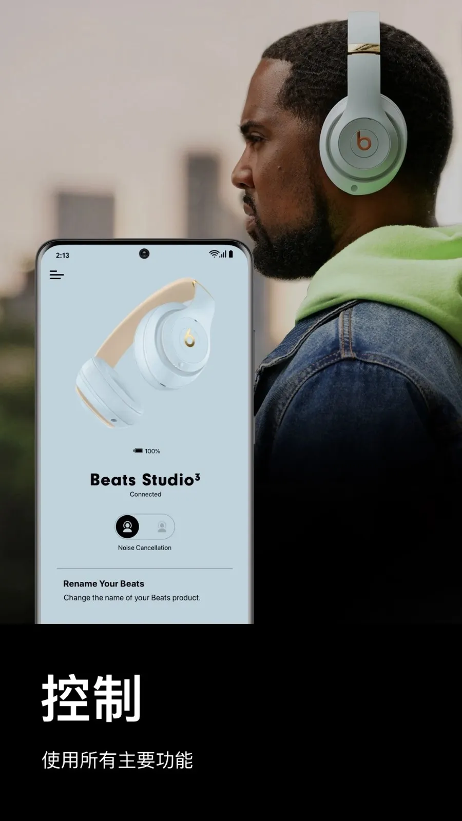 Beats�����ֻ���v2.10.1 ��׿���ͼ