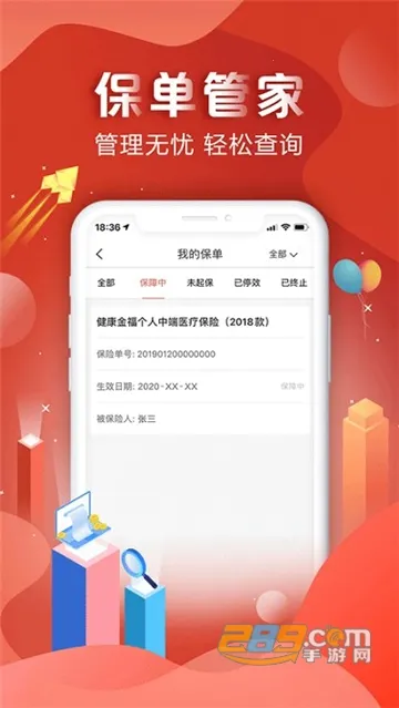 �й��˱�v6.27.9 �ٷ������ͼ