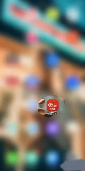 中国人保 中国人保