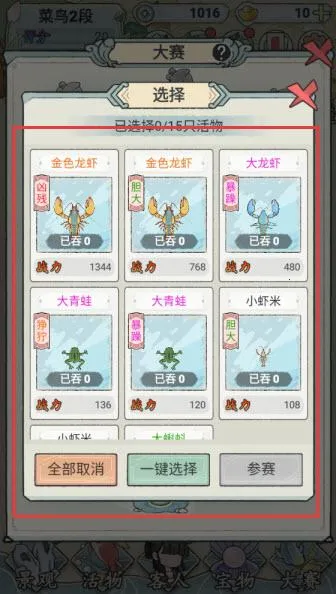 荷塘争霸 荷塘争霸