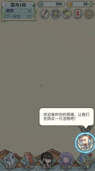 荷塘争霸 荷塘争霸