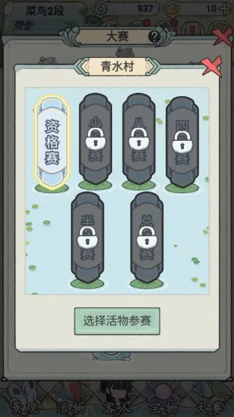 荷塘争霸 荷塘争霸