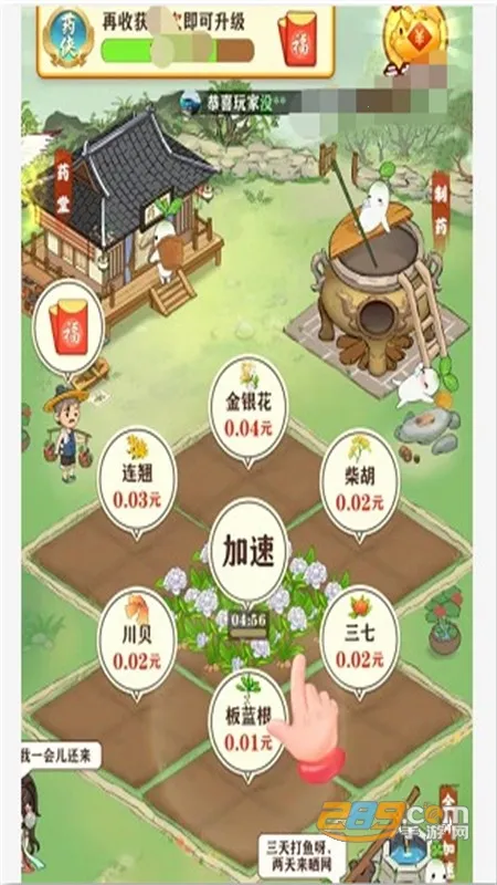 悠悠草堂安卓版手机版 悠悠草堂安卓版手机版