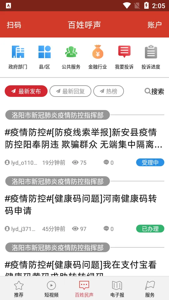 ��������v4.9.12 ��׿���ͼ