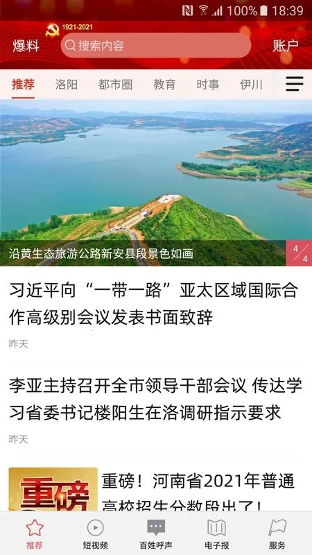 ��������v4.9.12 ��׿���ͼ