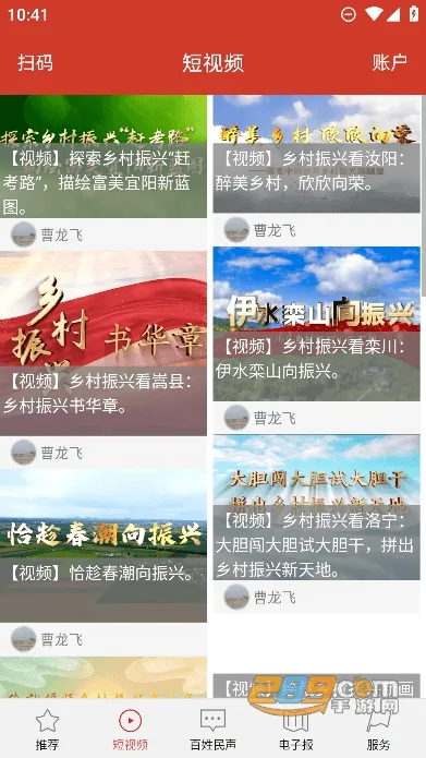 ��������v4.9.12 ��׿���ͼ