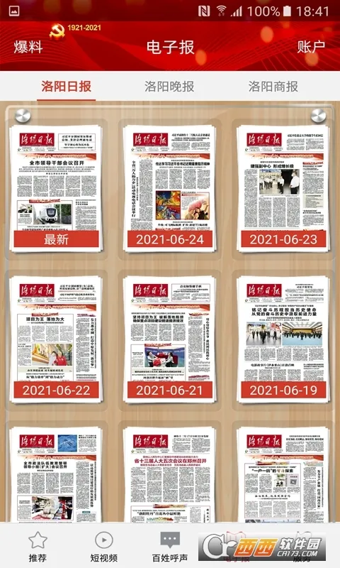 ��������v4.9.12 ��׿���ͼ