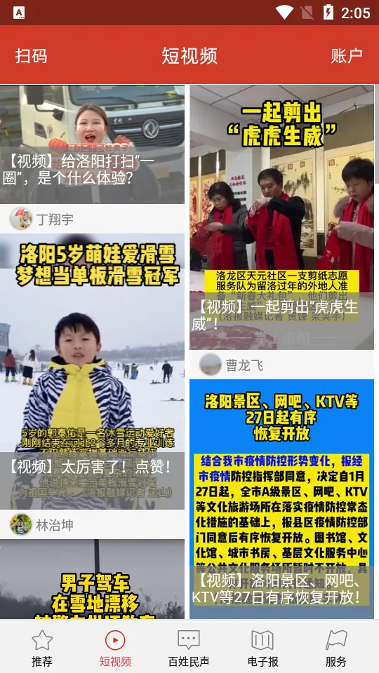 ��������v4.9.12 ��׿���ͼ