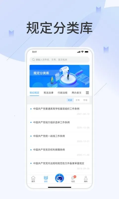 ��涨��׿���ֻ���v1.0.9 �ֻ����ͼ