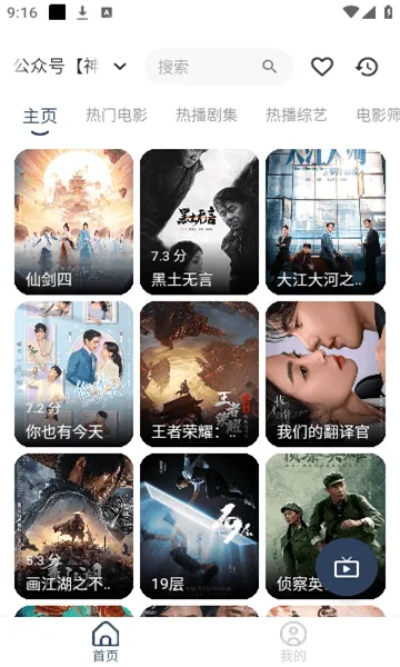 ����Ӱ��v1.0.0 ��Ѱ��ͼ