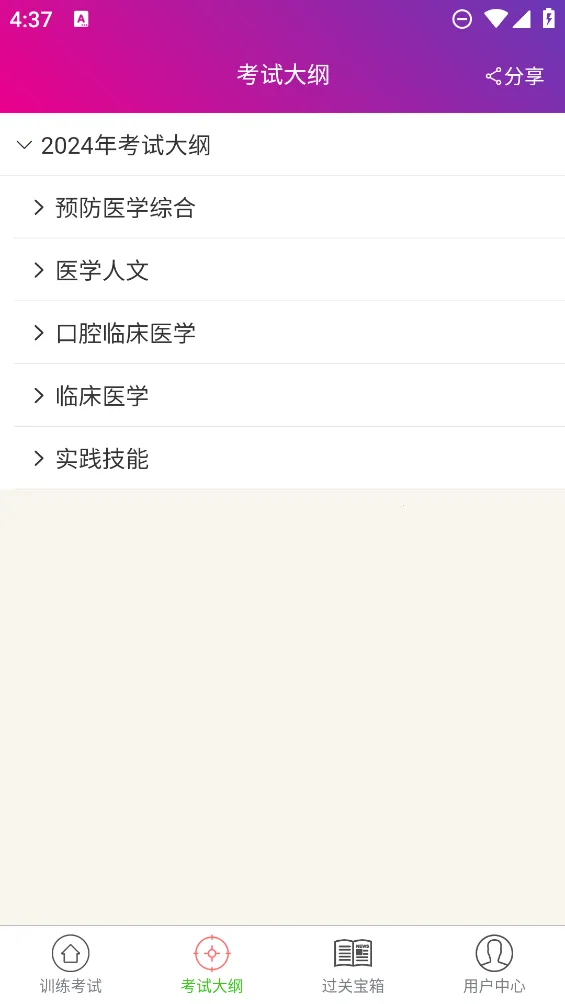 ��ǻִҵҽʦ�����2026���°汾v4.09 �ֻ����ͼ