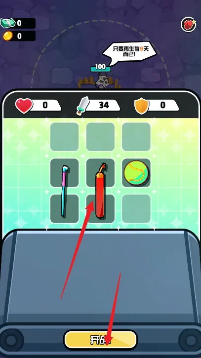 守护者力量(策略对战游戏) 守护者力量(策略对战游戏)