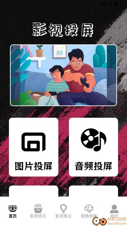 ����Ӱ��Ͷ��2026���ذ�װ