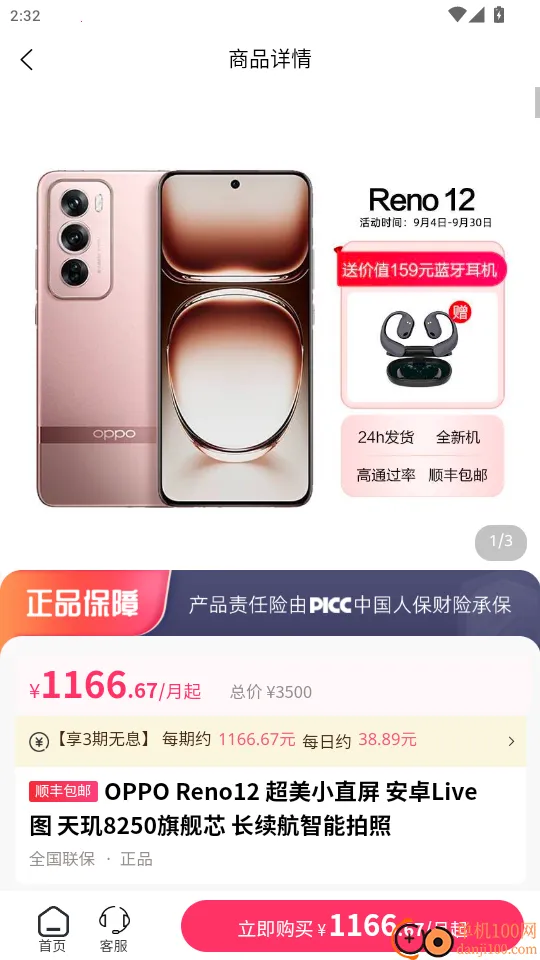 ��Ʒ�̳�(���ڹ���ƽ̨)