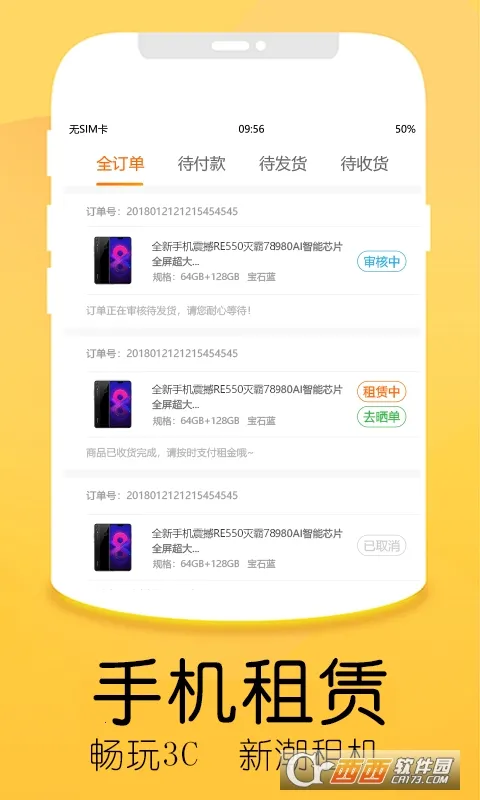 ��Ʒ�̳�(���ڹ���ƽ̨)v2.0.0 ��׿���ͼ