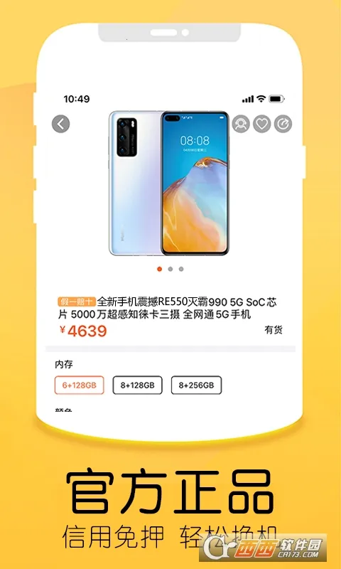 ��Ʒ�̳�(���ڹ���ƽ̨)v2.0.0 ��׿���ͼ