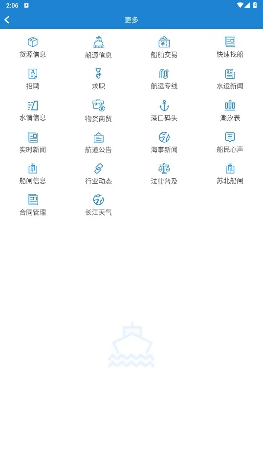 ����������(������Ϣƽ̨)v5.9.3.4 �ٷ������ͼ