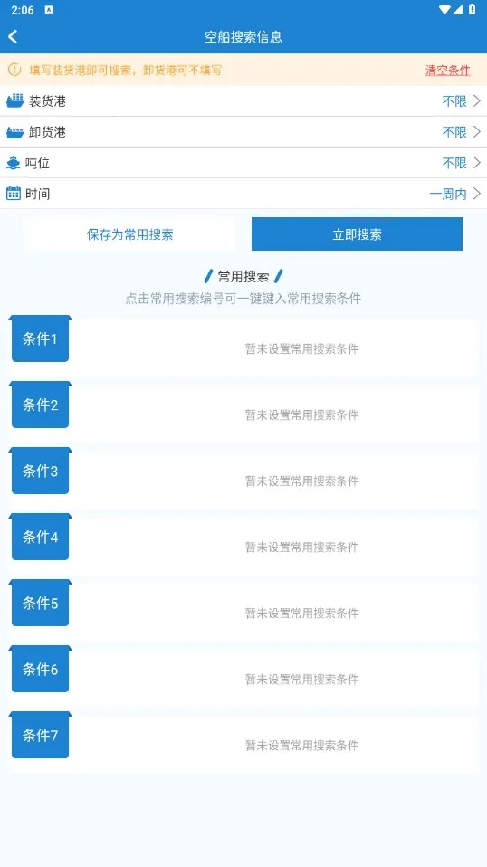 ����������(������Ϣƽ̨)v5.9.3.4 �ٷ������ͼ