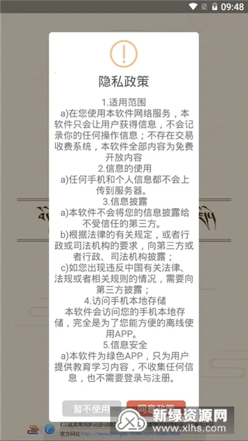 ��ͳͼ��ʵ�2026���°汾v1.8 �ֻ����ͼ