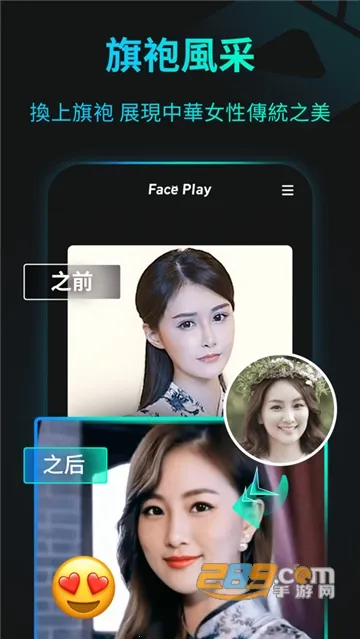 FACEPLAY(�����������ܶ�)v5.3.0 ��Ѱ��ͼ