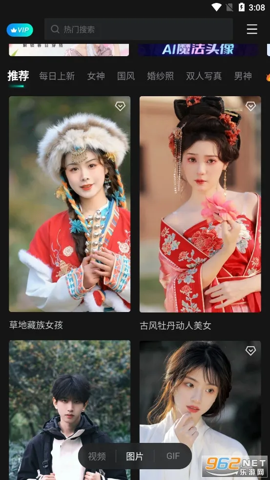 FACEPLAY(�����������ܶ�)v5.3.0 ��Ѱ��ͼ