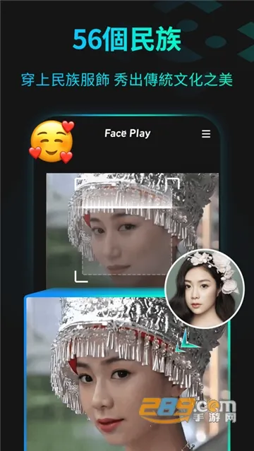 FACEPLAY(�����������ܶ�)v5.3.0 ��Ѱ��ͼ