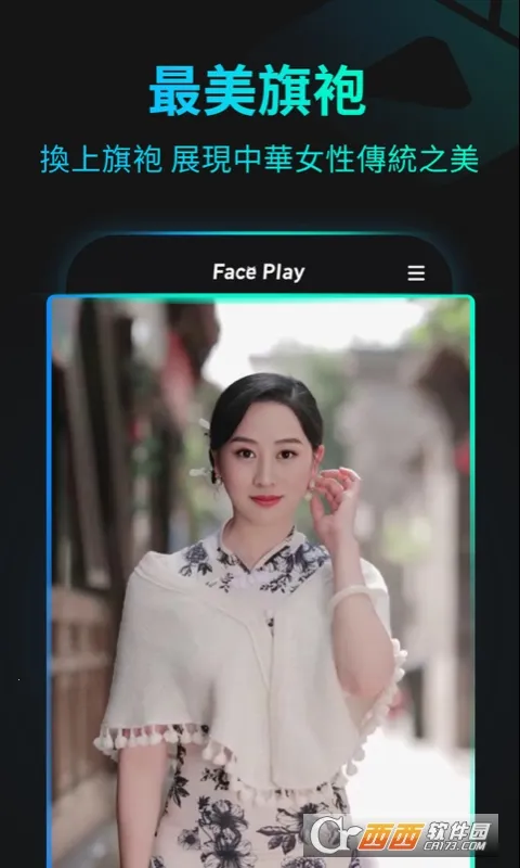 FACEPLAY(�����������ܶ�)v5.3.0 ��Ѱ��ͼ