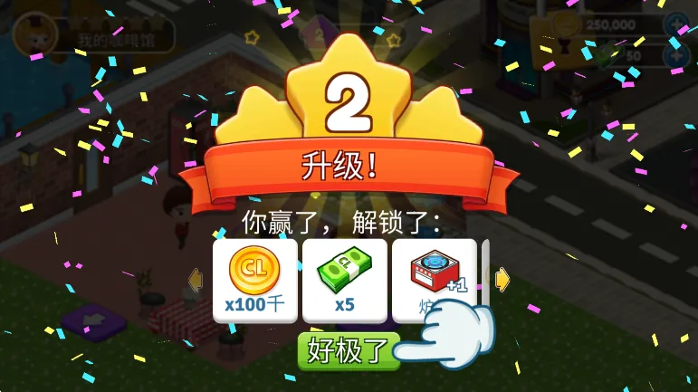 ����԰�������(��ʳ��Ӫ��Ϸ)v2.67.2 ��׿���ͼ