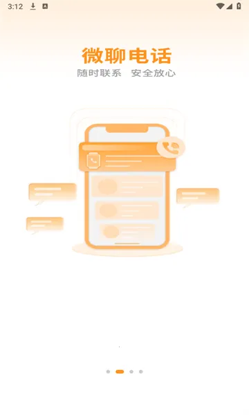 �����ػ���׿���ֻ���v2.0.26 �ֻ����ͼ