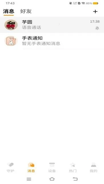 �����ػ���׿���ֻ���v2.0.26 �ֻ����ͼ